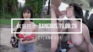 BANGBROS - Jizzing On Megan Rain on the Bang Bus (bb16008)